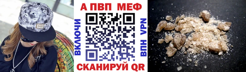 Alpha PVP VHQ  где купить   Ленск 