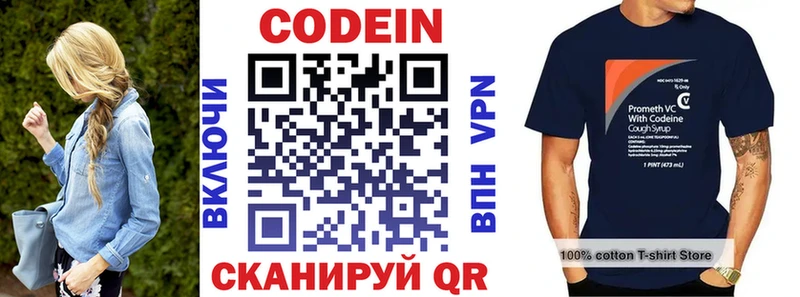 как найти   Ленск  Codein Purple Drank 