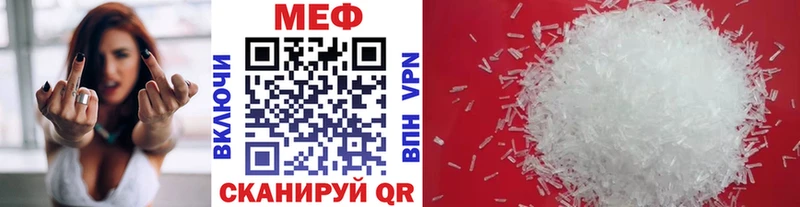 Мефедрон кристаллы Ленск