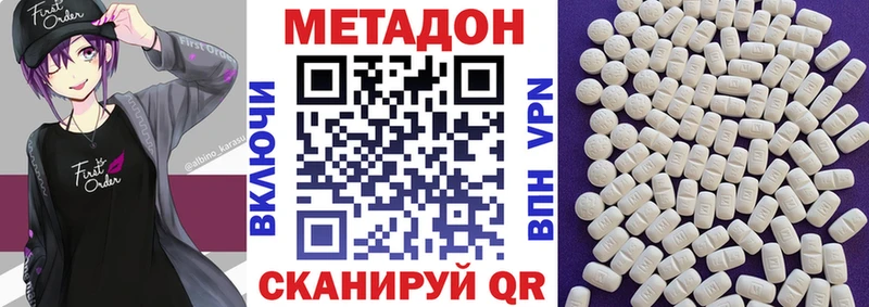 МЕТАДОН мёд  hydra зеркало  Ленск 
